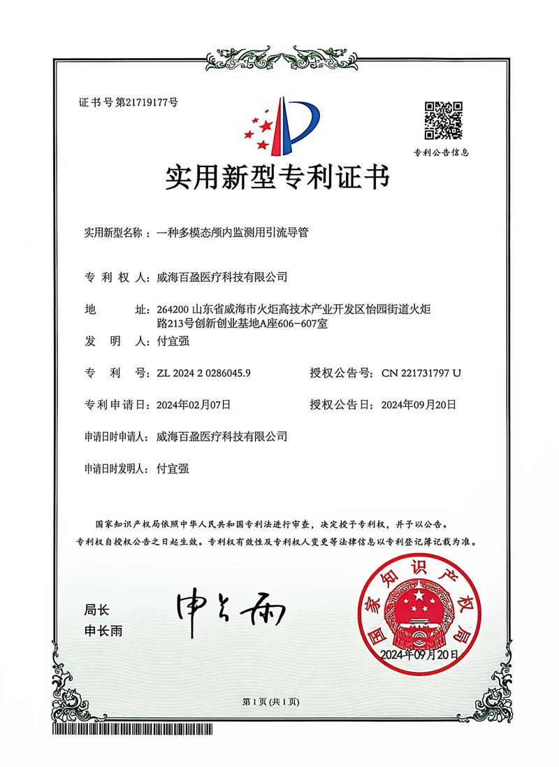 A-Drainage-Catheter-for-Multimodal-Intracranial-Monitoring