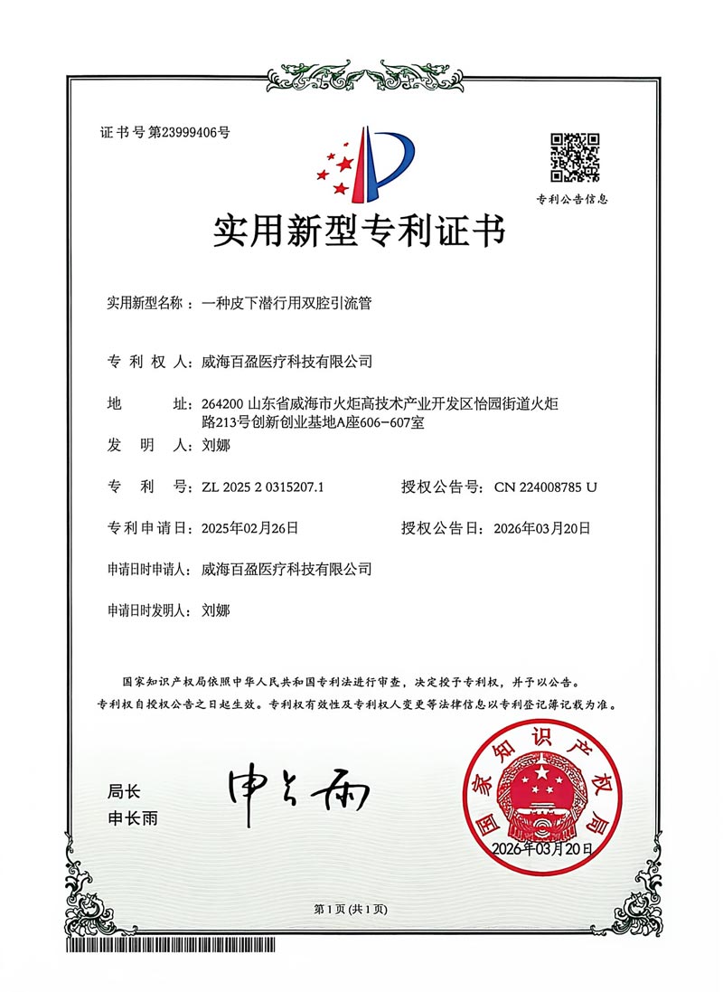 A-Dual-lumen-Drainage-Tube-for-Subcutaneous-Tunneling