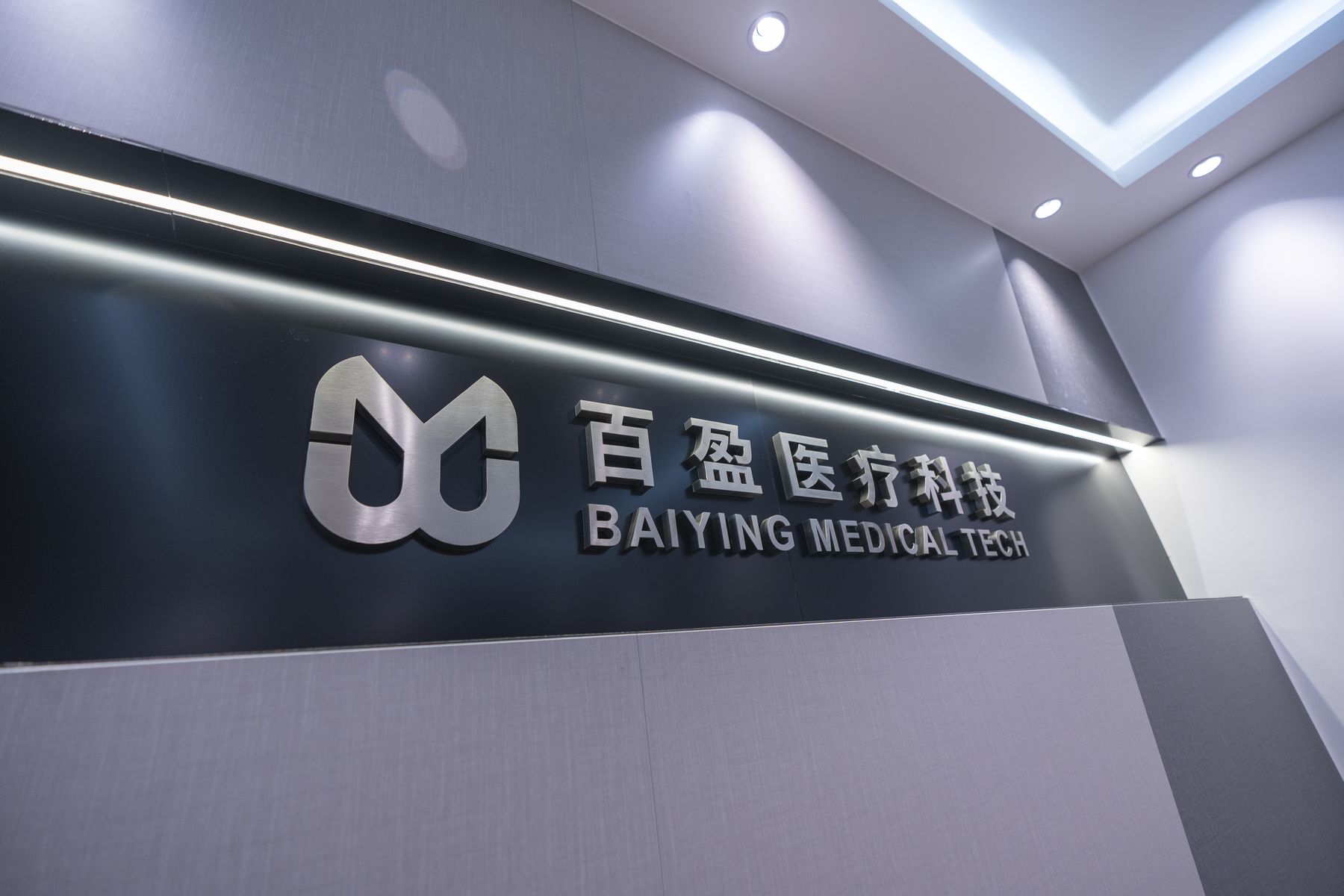 Baiying Medical office