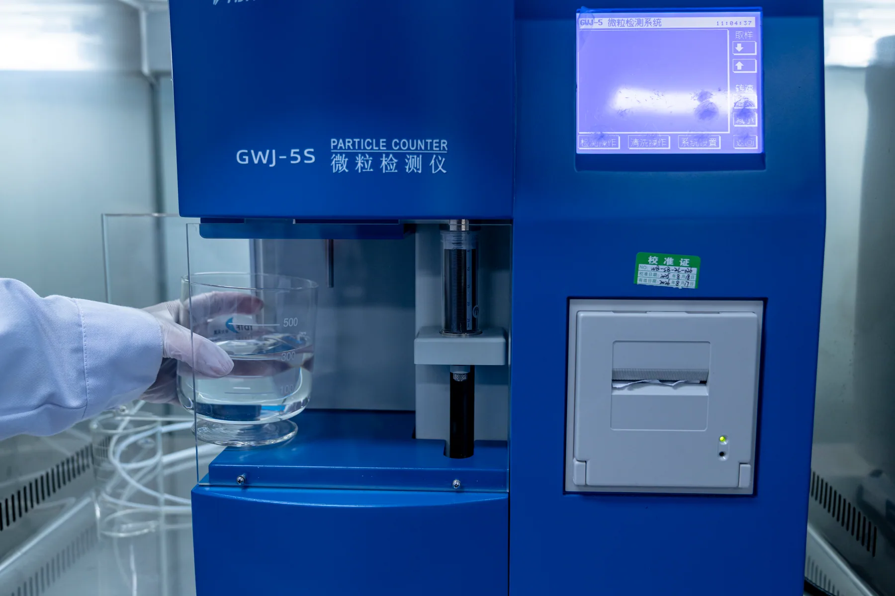 Particle counter inspection at Baiying Medical